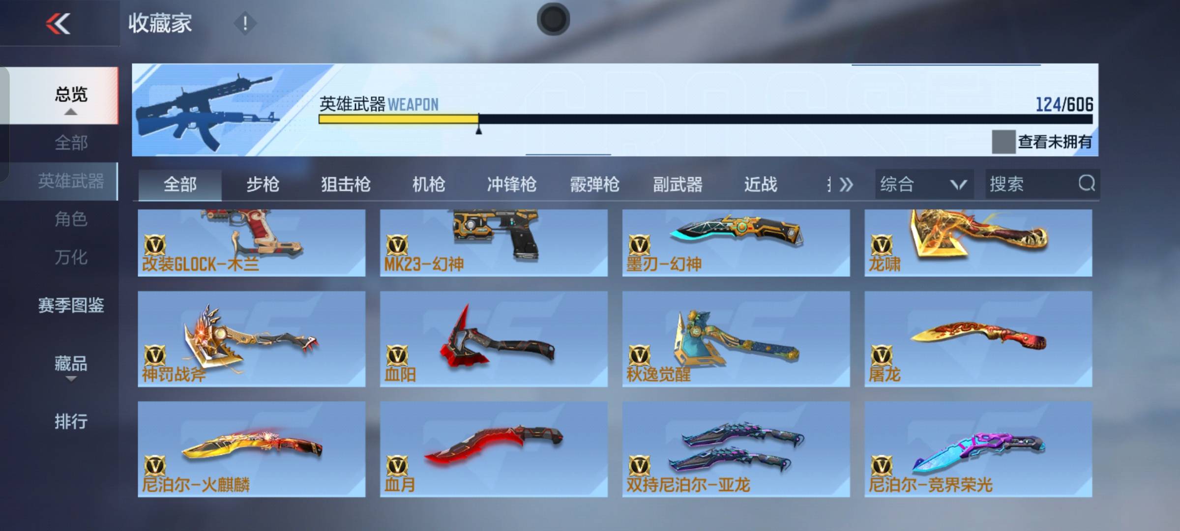 CFMSW365792枪战王者账号详情图14 CFMSW365792枪战王者账号详情图14