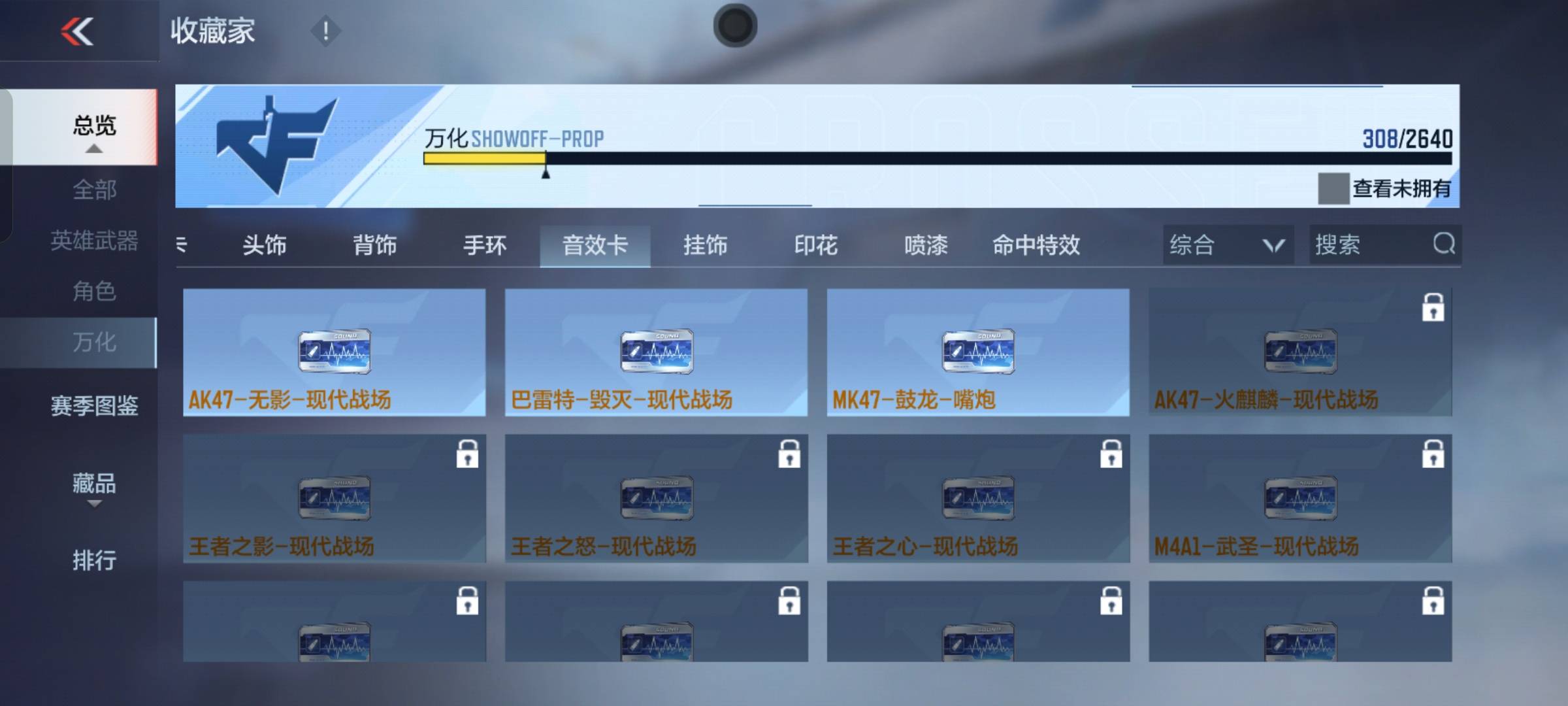 CFMSW365792枪战王者账号详情图10 CFMSW365792枪战王者账号详情图10