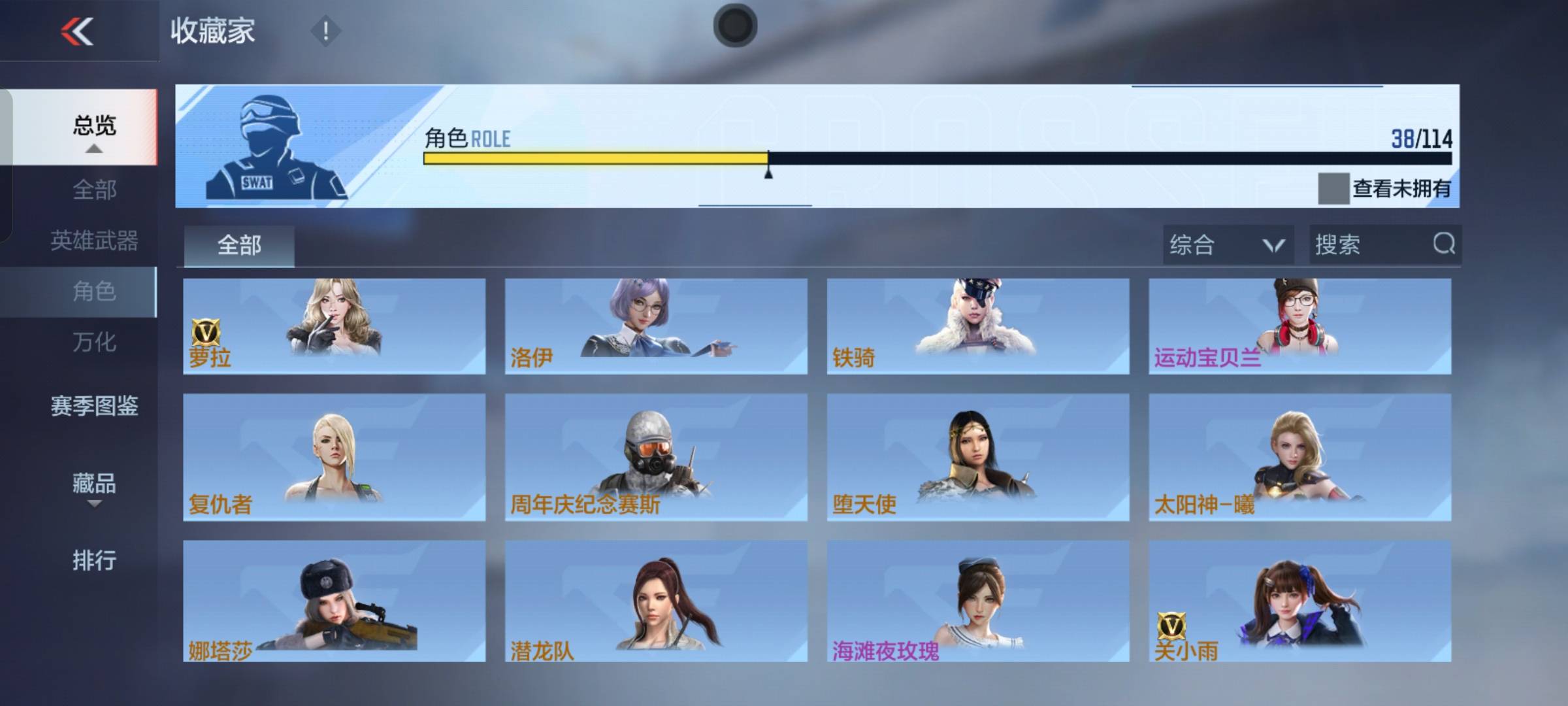 CFMSW365792枪战王者账号详情图20 CFMSW365792枪战王者账号详情图20