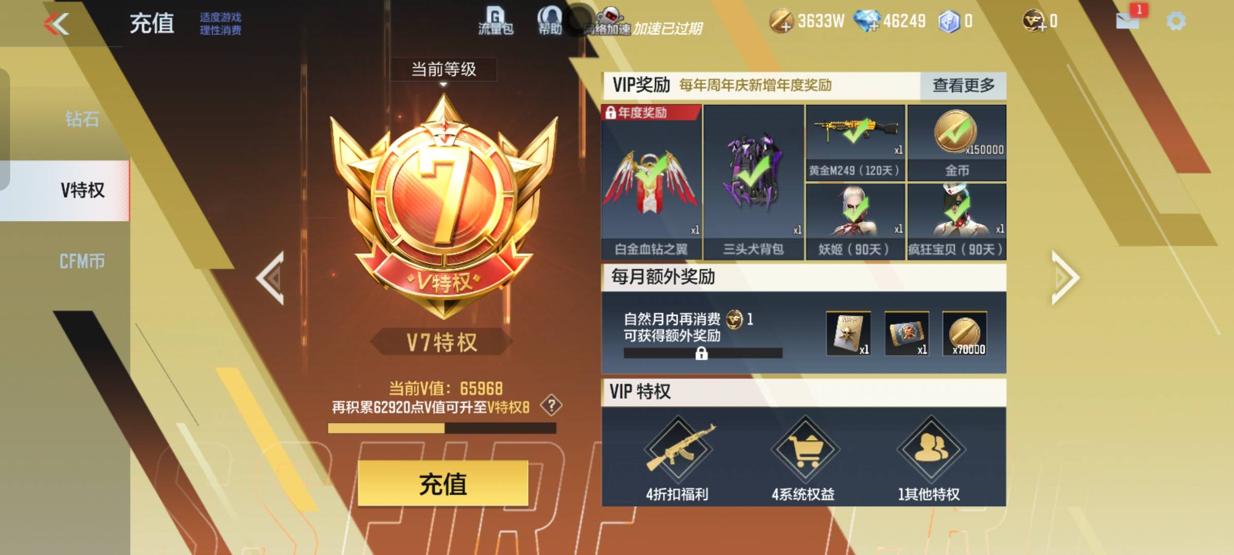 CFMSW365792枪战王者账号详情图22 CFMSW365792枪战王者账号详情图22