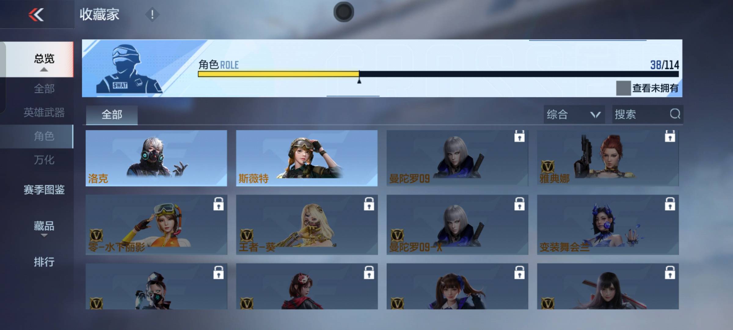 CFMSW365792枪战王者账号详情图21 CFMSW365792枪战王者账号详情图21