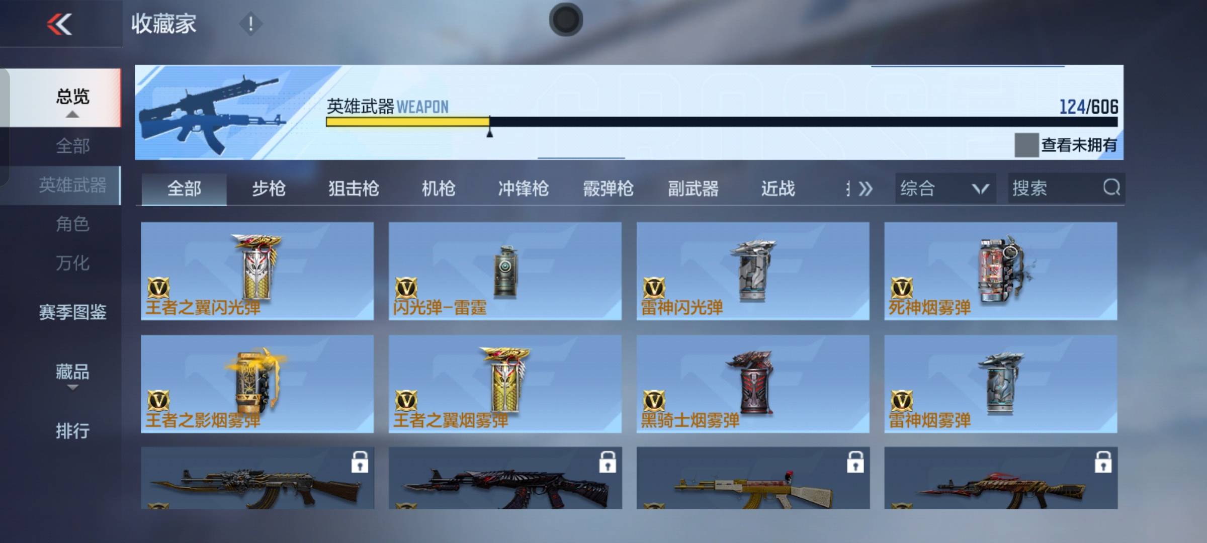 CFMSW365792枪战王者账号详情图17 CFMSW365792枪战王者账号详情图17