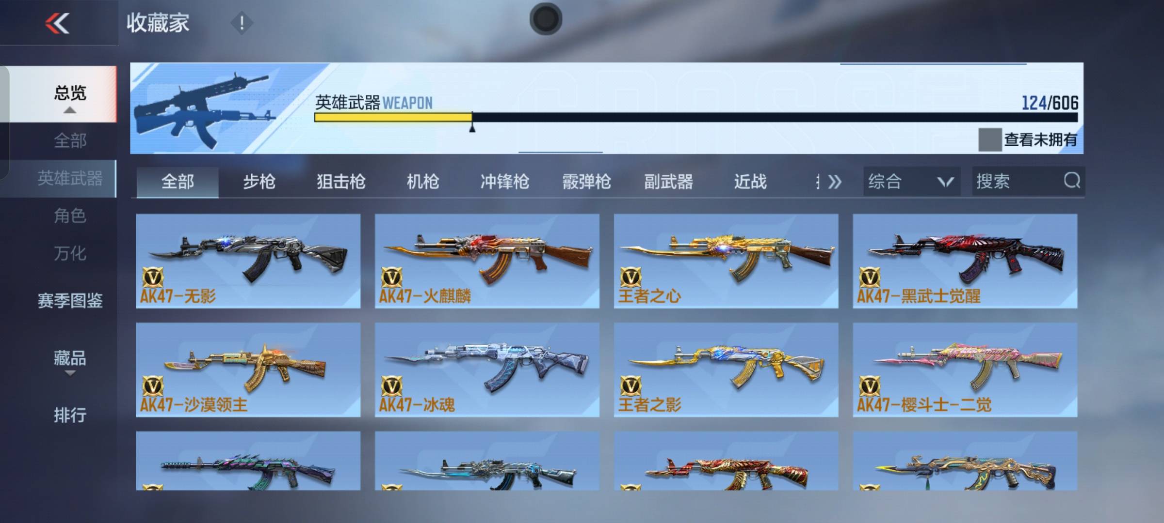 CFMSW365792枪战王者账号详情图24 CFMSW365792枪战王者账号详情图24