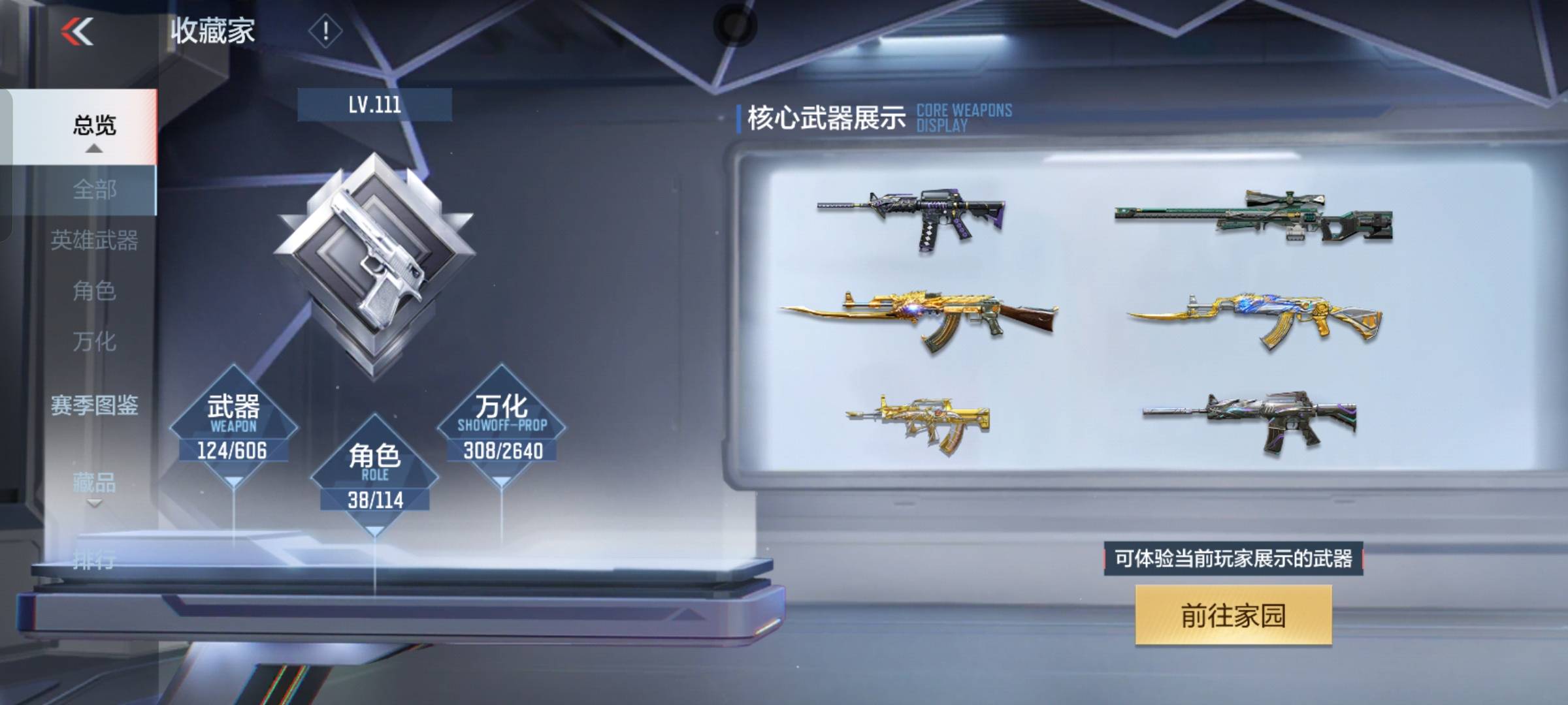 CFMSW365792枪战王者账号详情图23 CFMSW365792枪战王者账号详情图23