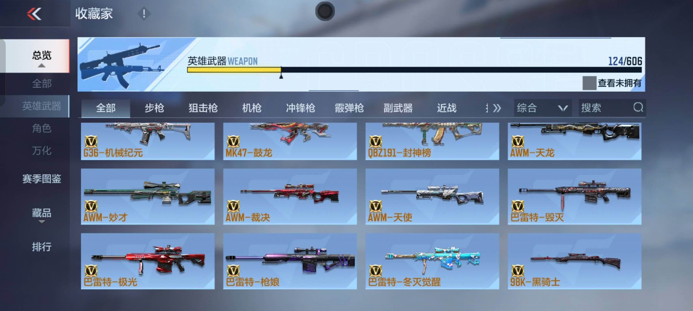 CFMSW365792枪战王者账号详情图28 CFMSW365792枪战王者账号详情图28