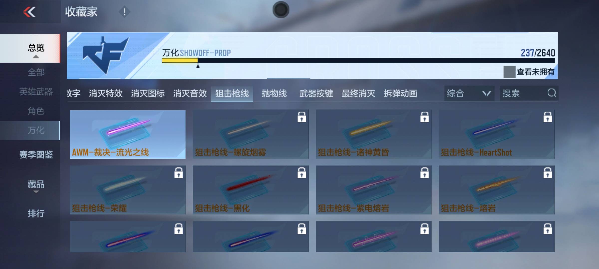 枪战王者账号安卓QQ003:1186F；安卓qq；可以二次；V3 2王者武器 73英雄武器 2英雄角色 237万化 大师 王者武器：王者之心,王者之魂 武器：王者之心,M200-幻神,81式-光明之神,MR1-龙吟惊沧海