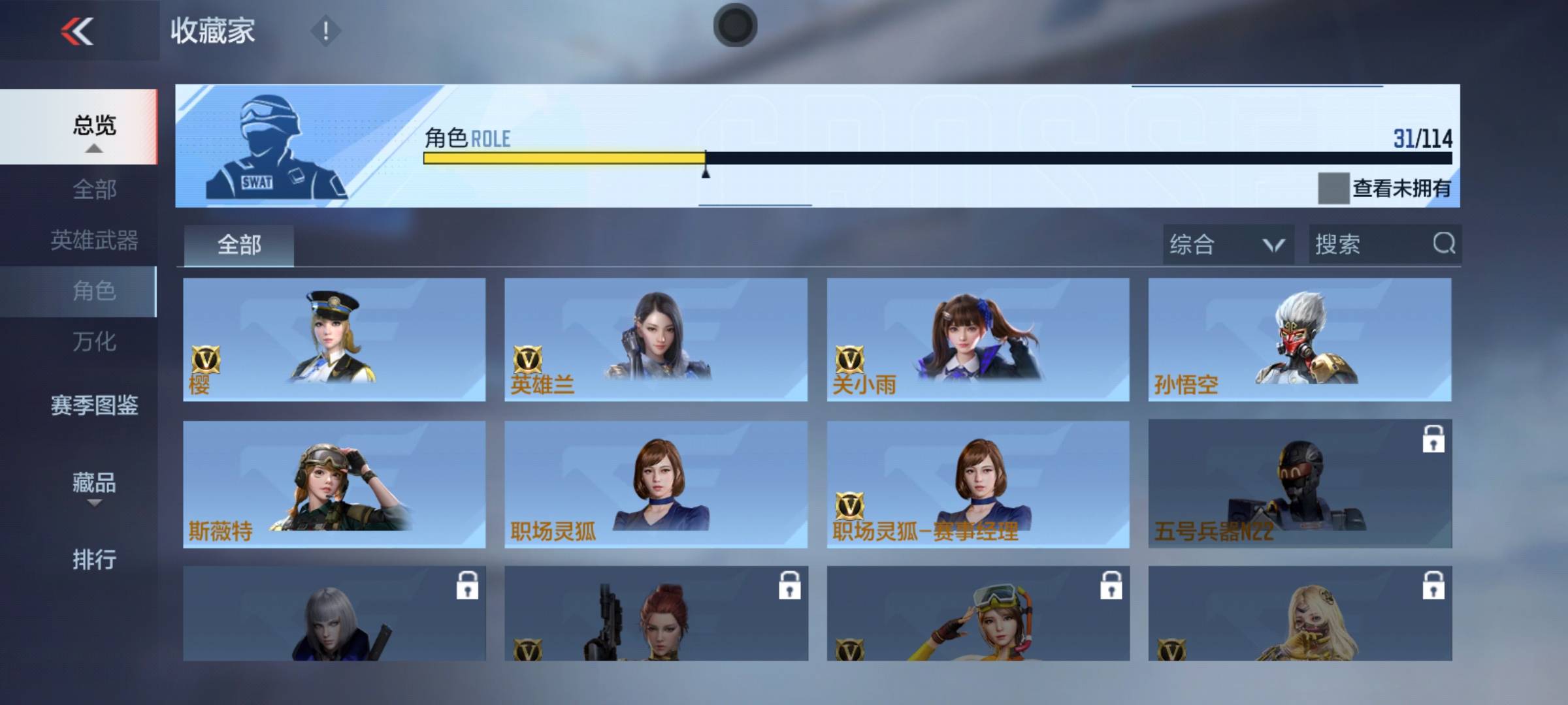 CFMSW349387枪战王者账号详情图3 CFMSW349387枪战王者账号详情图3