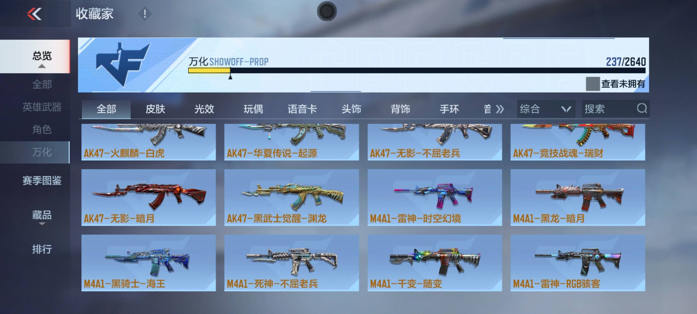 CFMSW349387枪战王者账号详情图5 CFMSW349387枪战王者账号详情图5