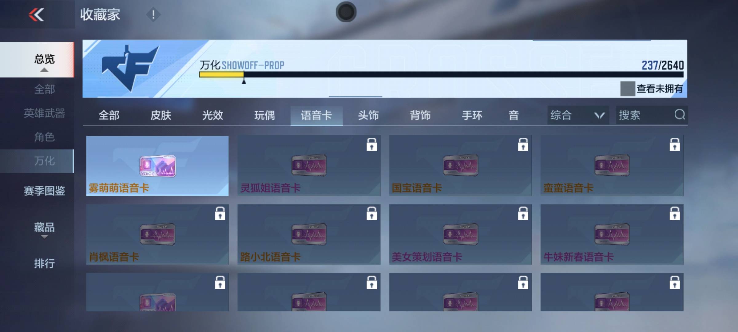 CFMSW349387枪战王者账号详情图8 CFMSW349387枪战王者账号详情图8