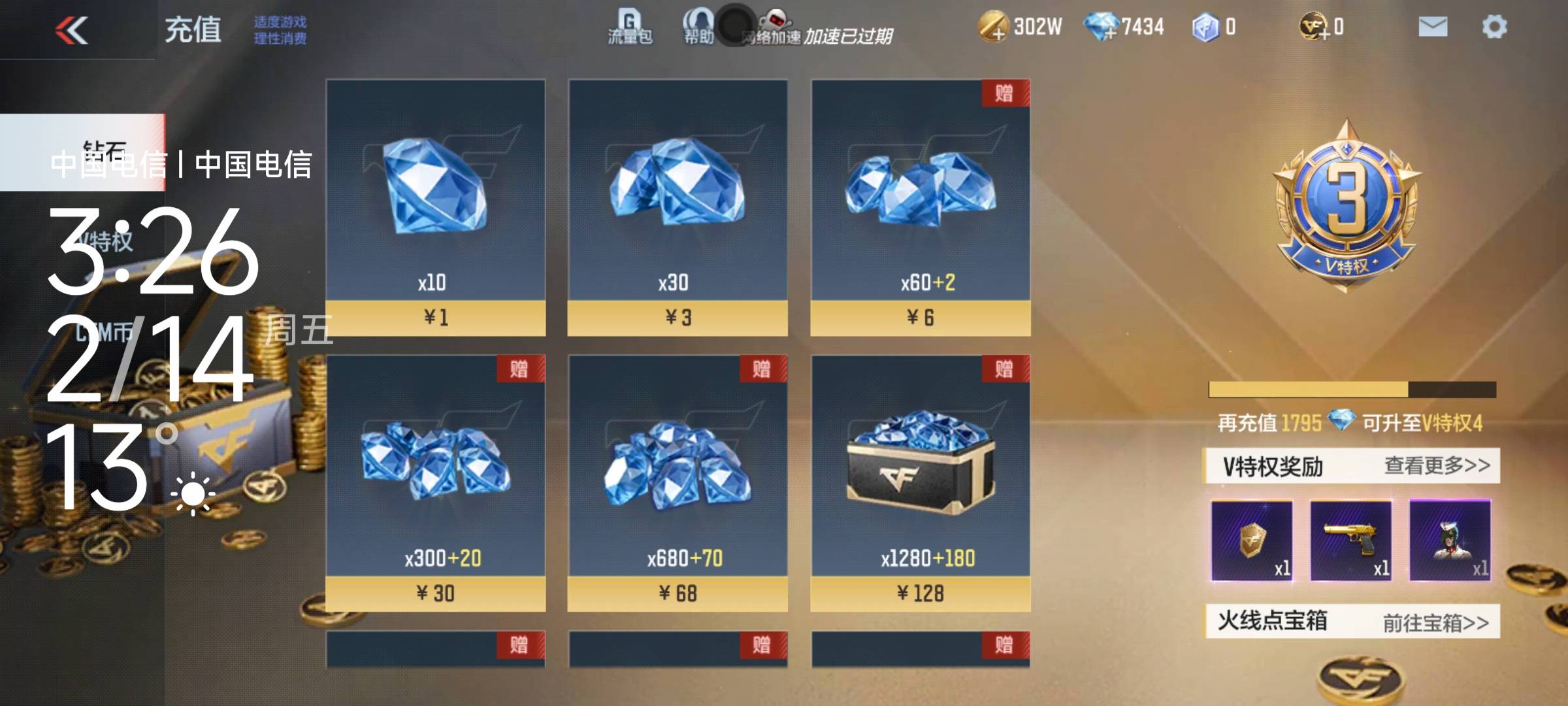 CFMSW349387枪战王者账号详情图10 CFMSW349387枪战王者账号详情图10