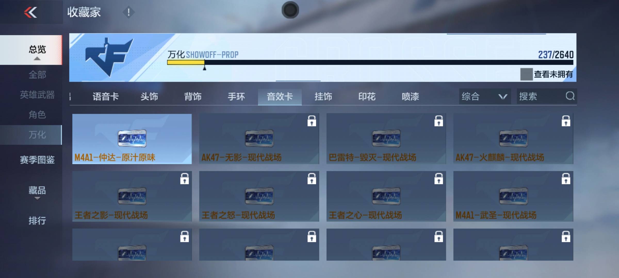 CFMSW349387枪战王者账号详情图9 CFMSW349387枪战王者账号详情图9