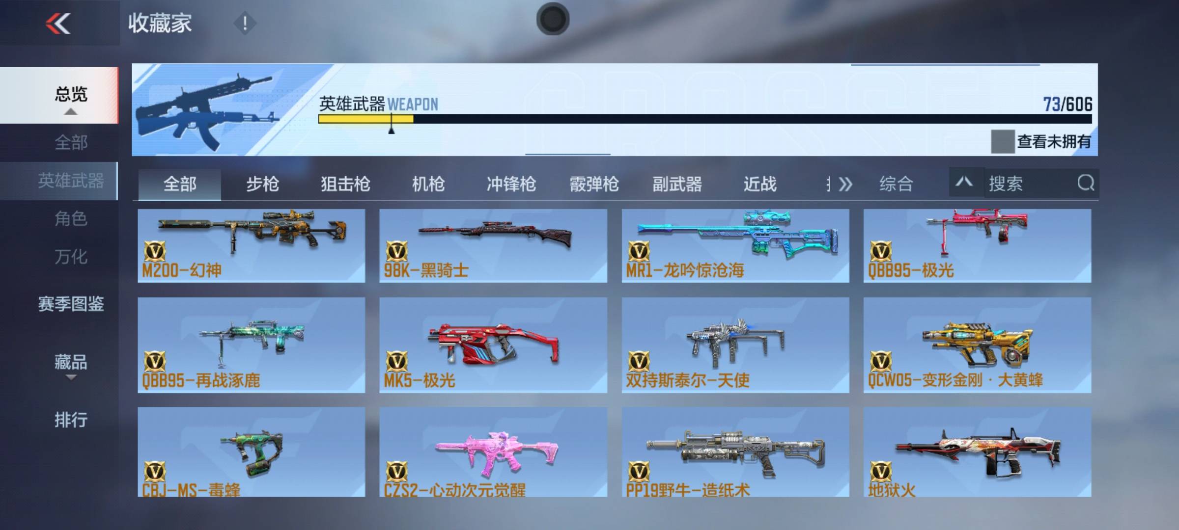 CFMSW349387枪战王者账号详情图15 CFMSW349387枪战王者账号详情图15