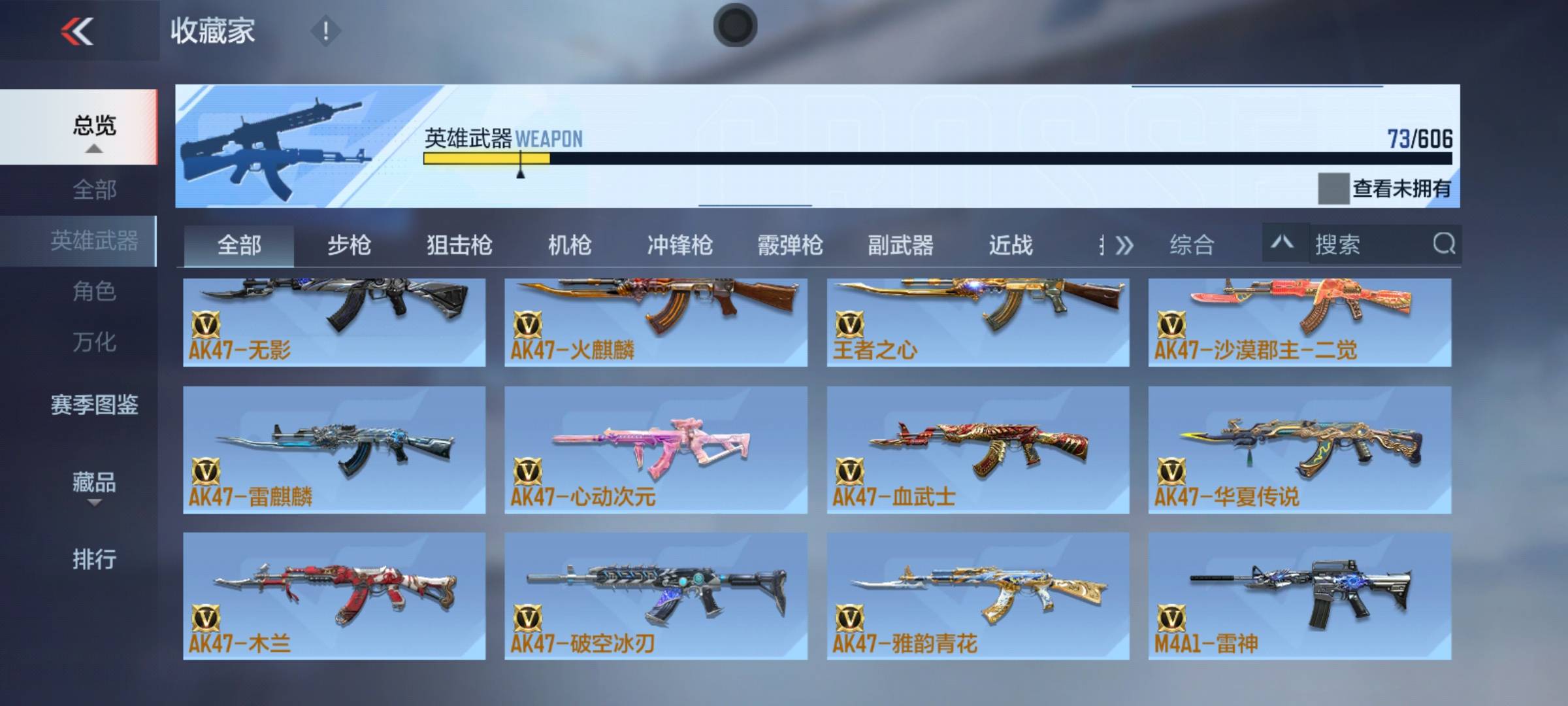 CFMSW349387枪战王者账号详情图12 CFMSW349387枪战王者账号详情图12