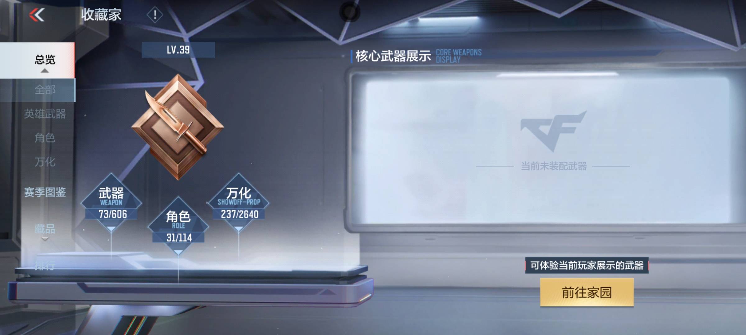 CFMSW349387枪战王者账号详情图11 CFMSW349387枪战王者账号详情图11