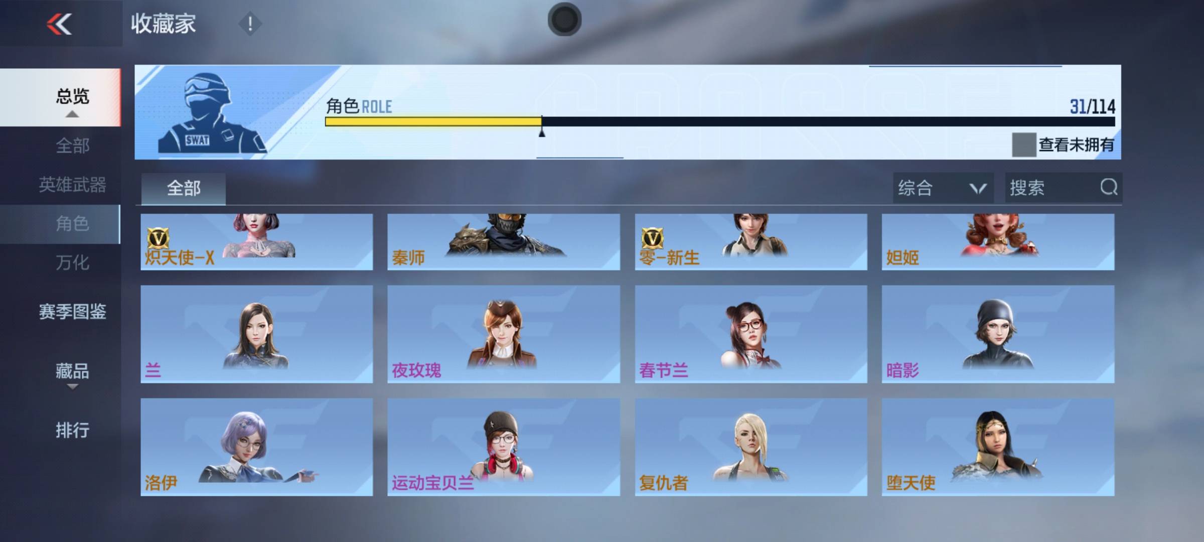 CFMSW349387枪战王者账号详情图20 CFMSW349387枪战王者账号详情图20