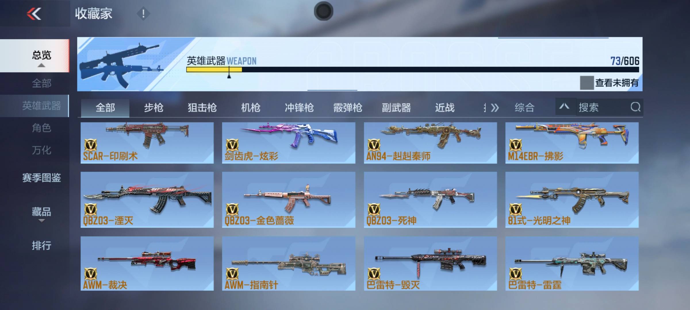 CFMSW349387枪战王者账号详情图14 CFMSW349387枪战王者账号详情图14