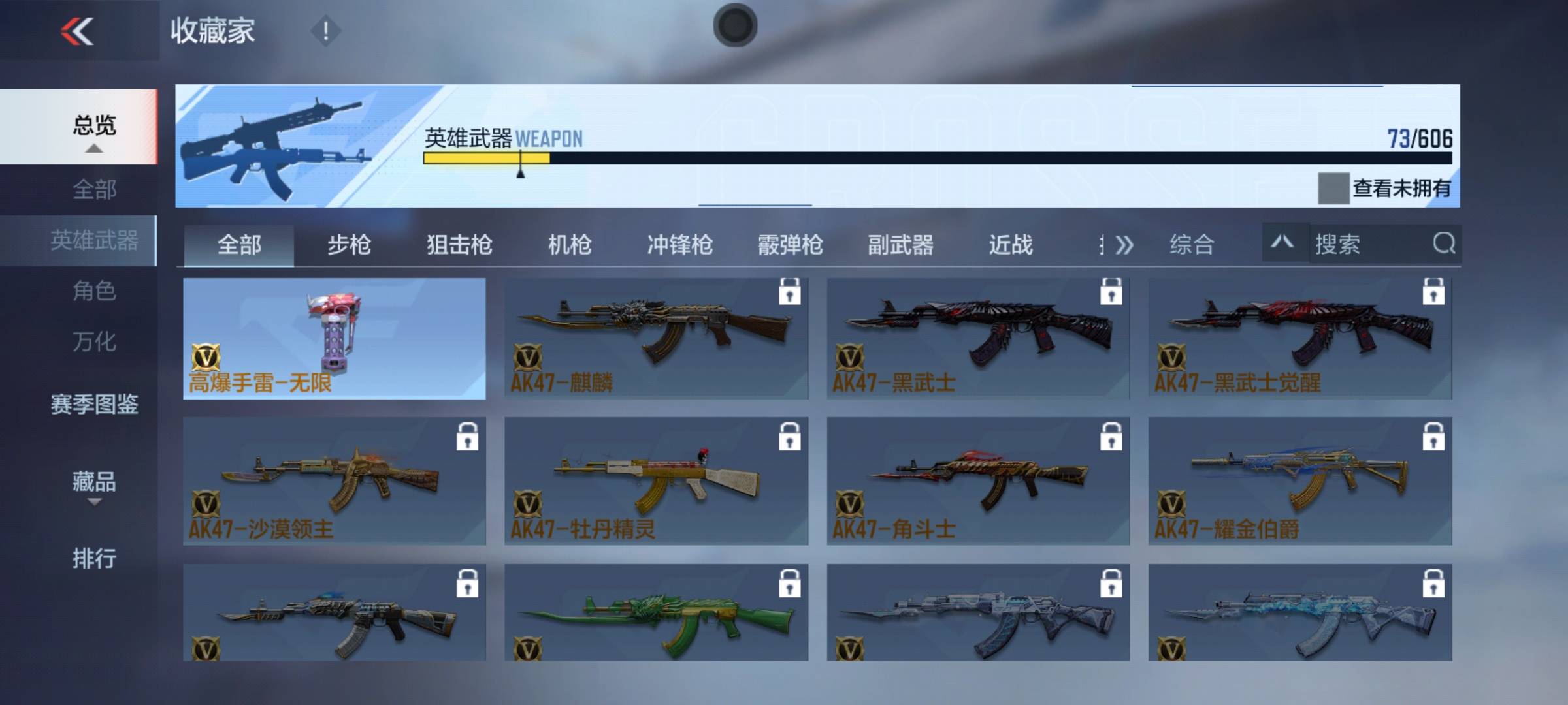 CFMSW349387枪战王者账号详情图18 CFMSW349387枪战王者账号详情图18