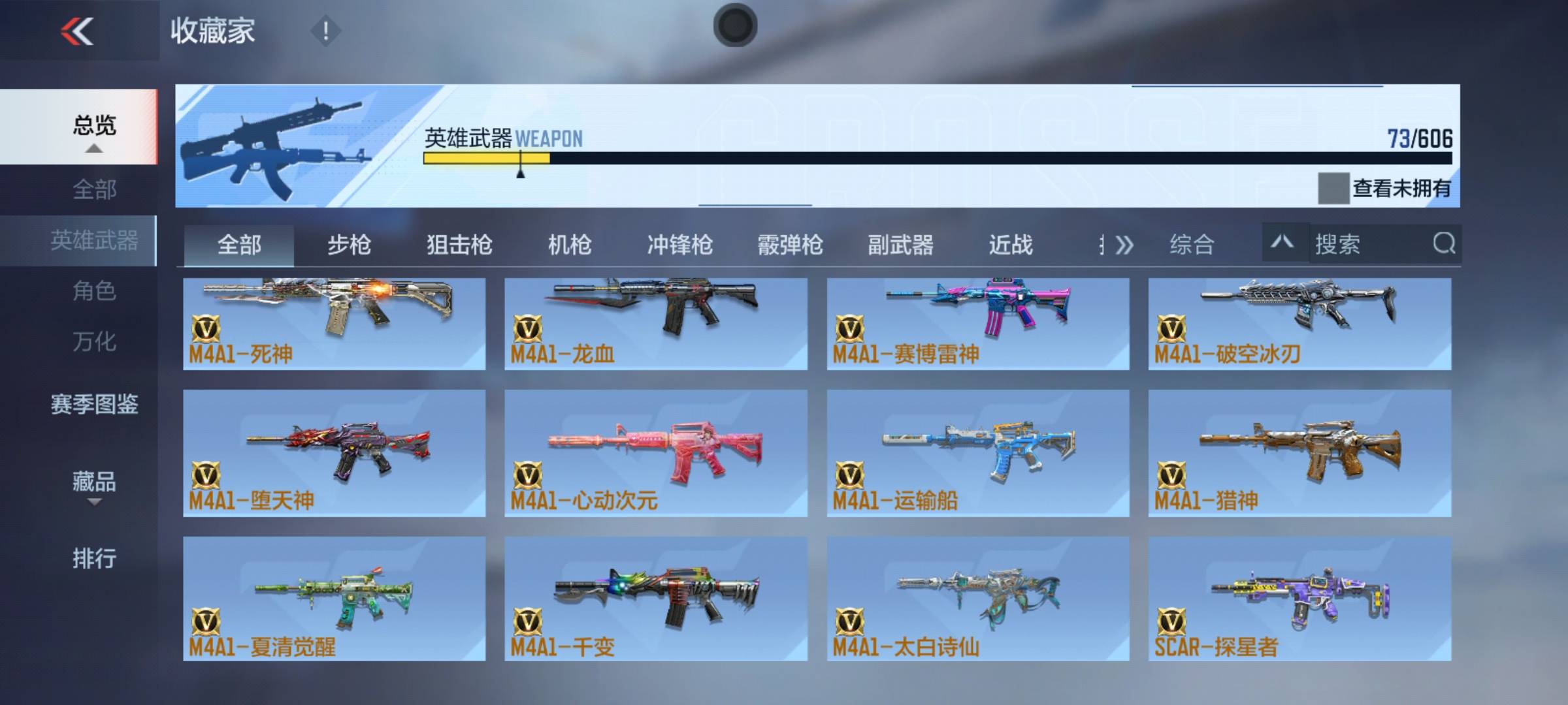 CFMSW349387枪战王者账号详情图13 CFMSW349387枪战王者账号详情图13