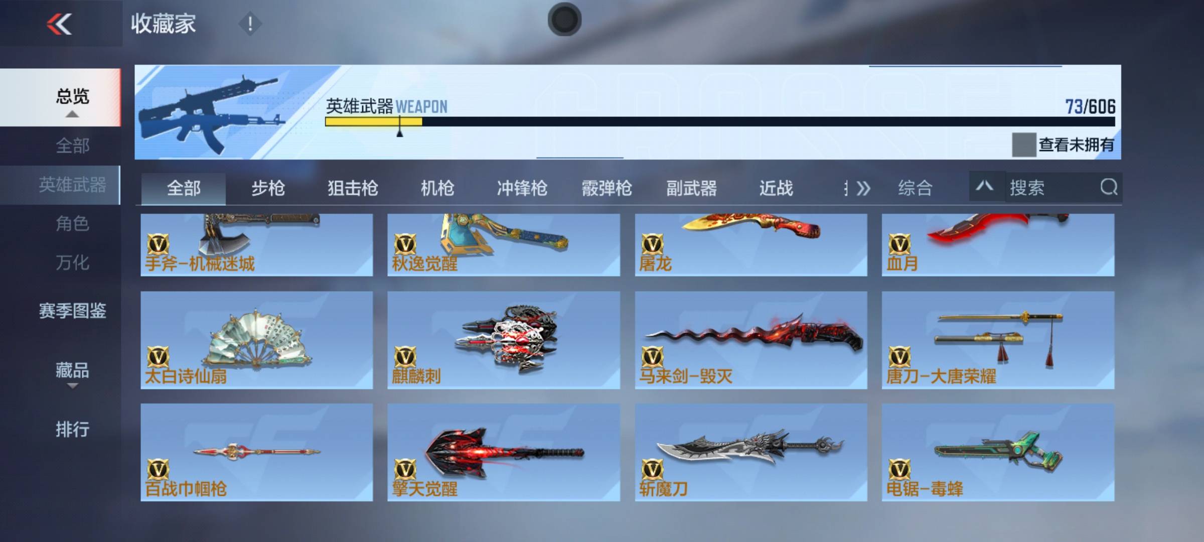 CFMSW349387枪战王者账号详情图17 CFMSW349387枪战王者账号详情图17