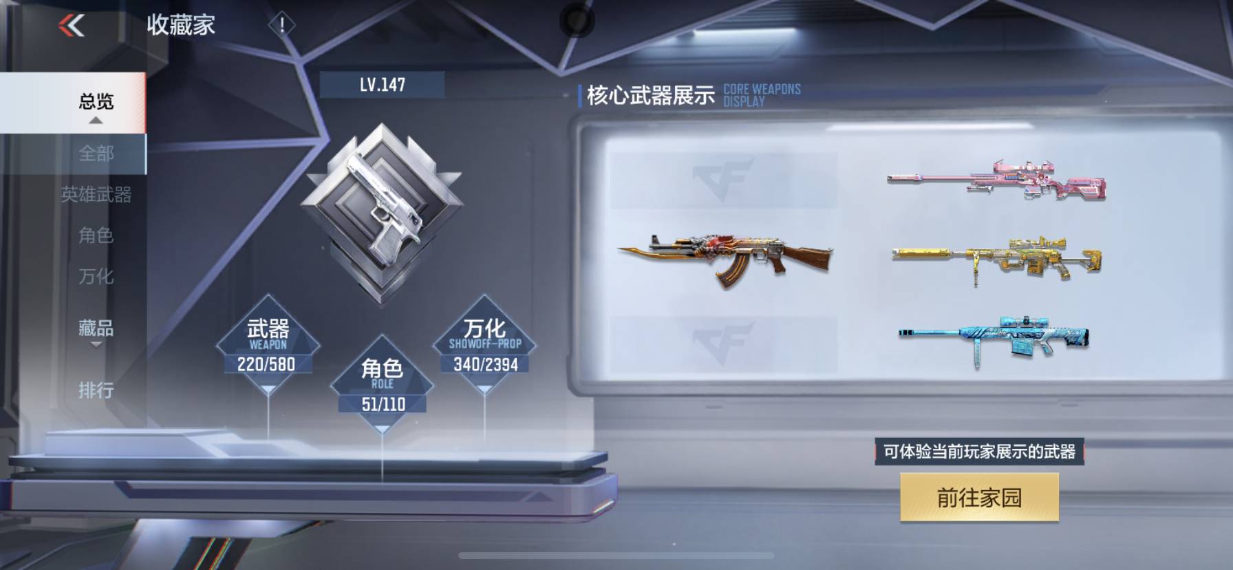 CFMSW365787枪战王者账号详情图3