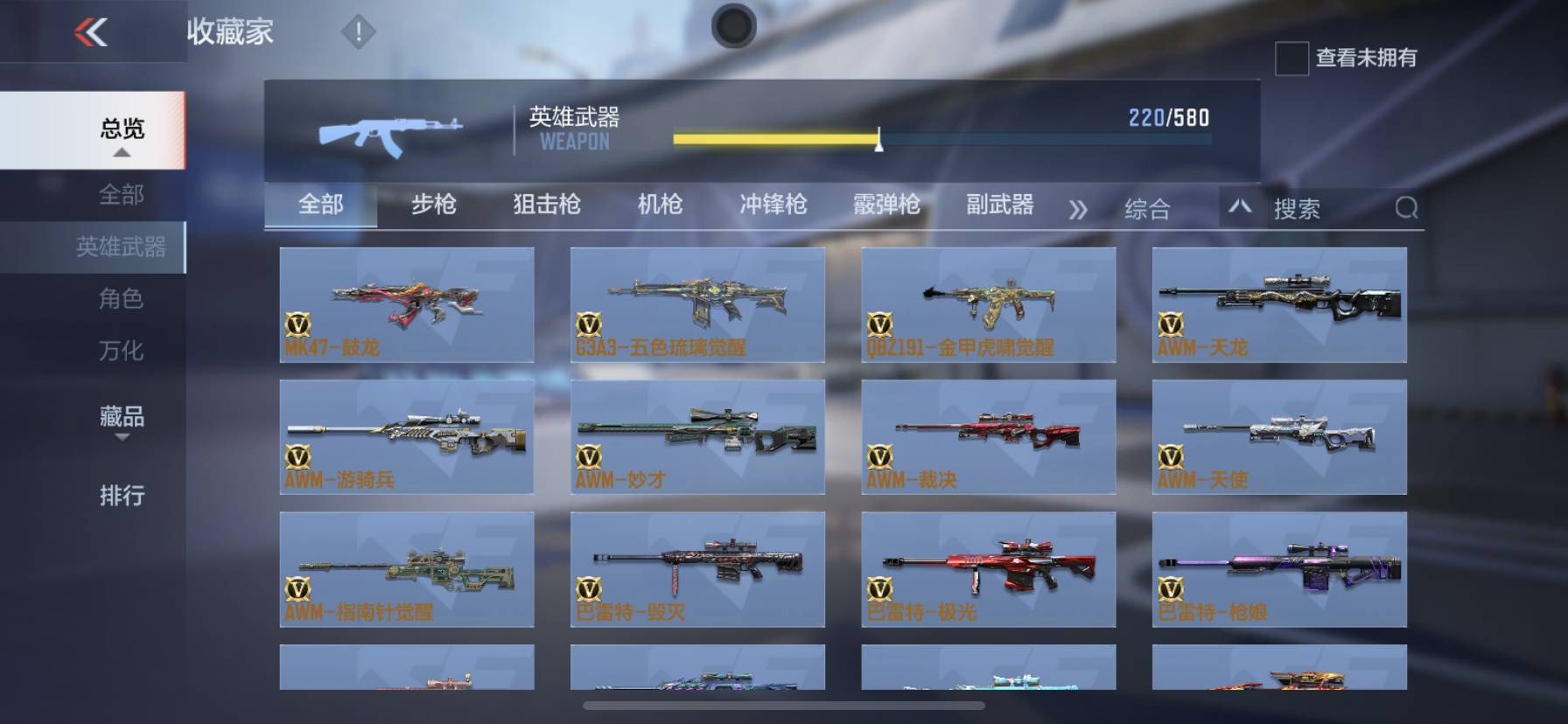 CFMSW365787枪战王者账号详情图16