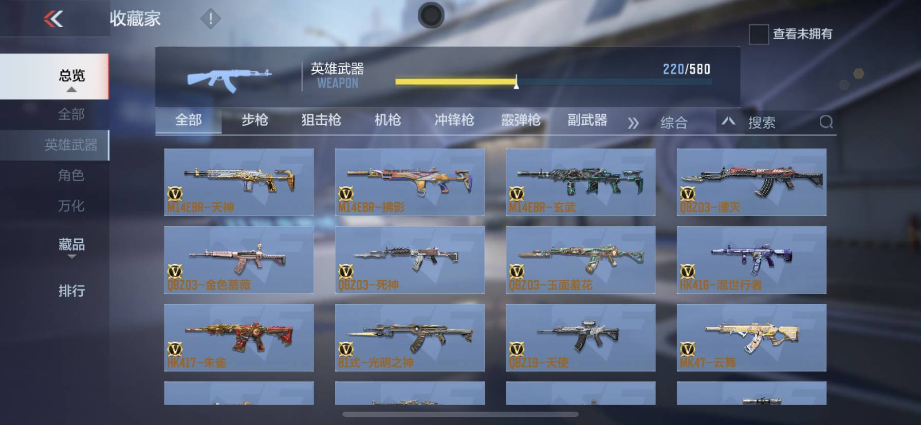 CFMSW365787枪战王者账号详情图15