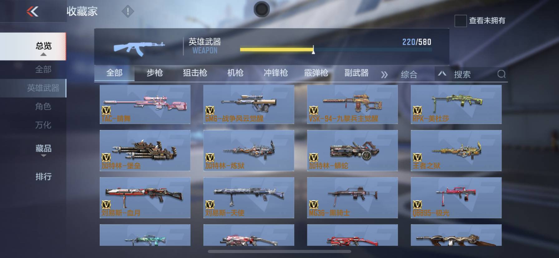 CFMSW365787枪战王者账号详情图18