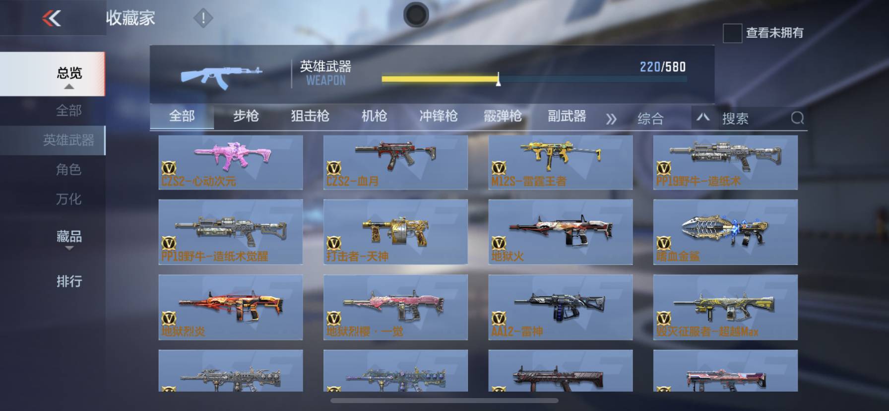 CFMSW365787枪战王者账号详情图19