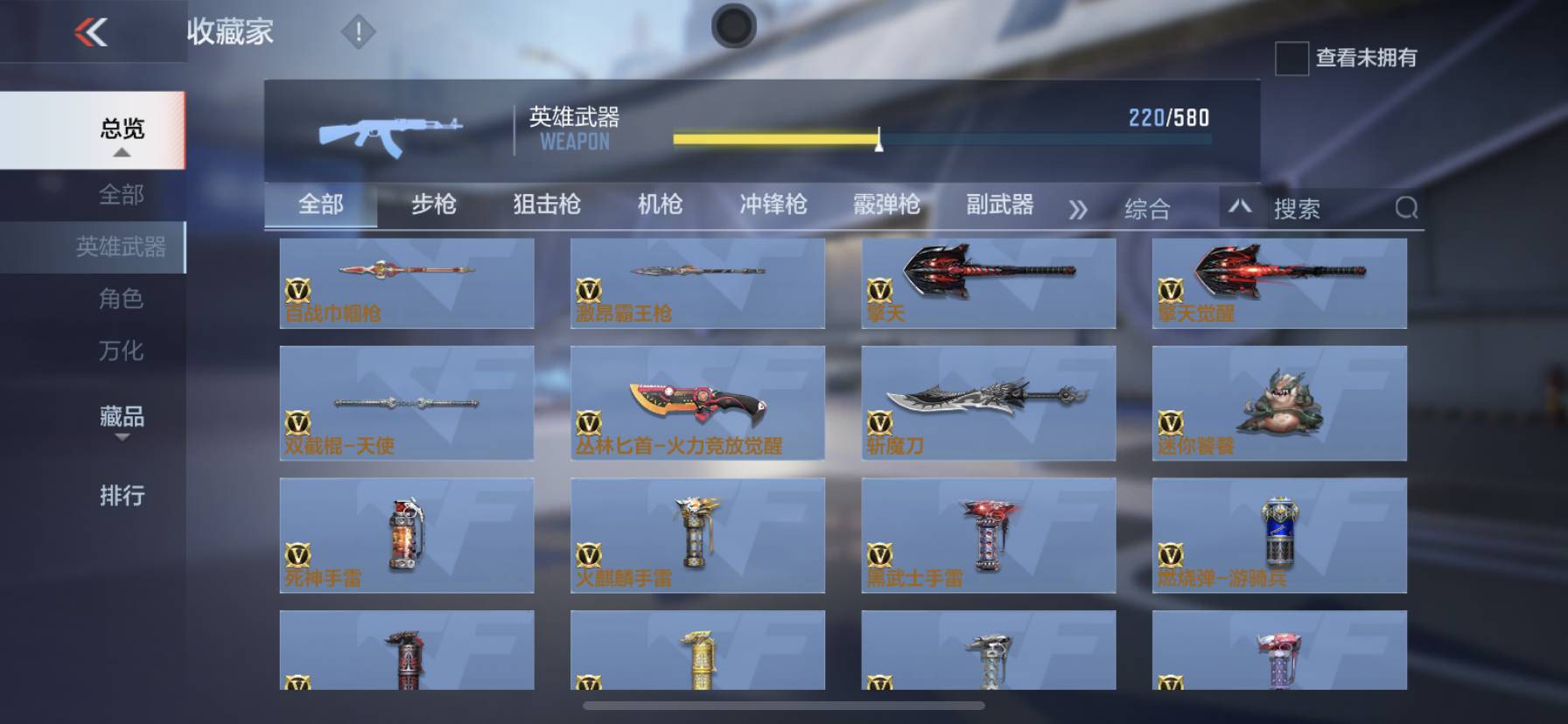 CFMSW365787枪战王者账号详情图24