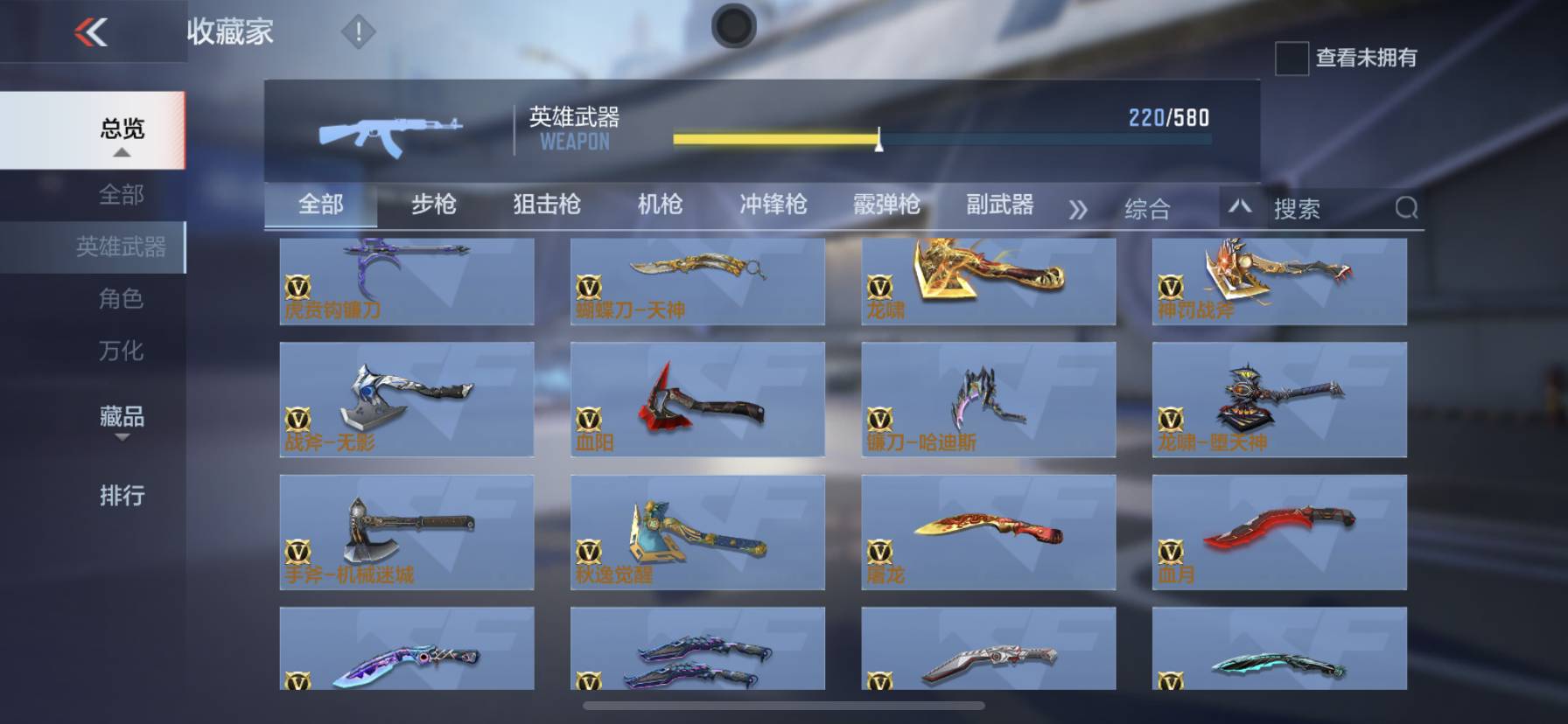 CFMSW365787枪战王者账号详情图23