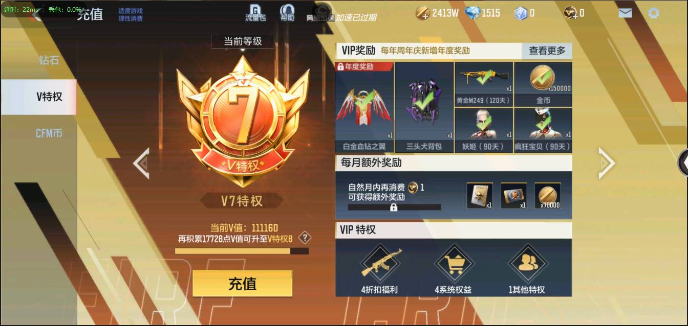 CFMSW365786枪战王者账号详情图2 CFMSW365786枪战王者账号详情图2