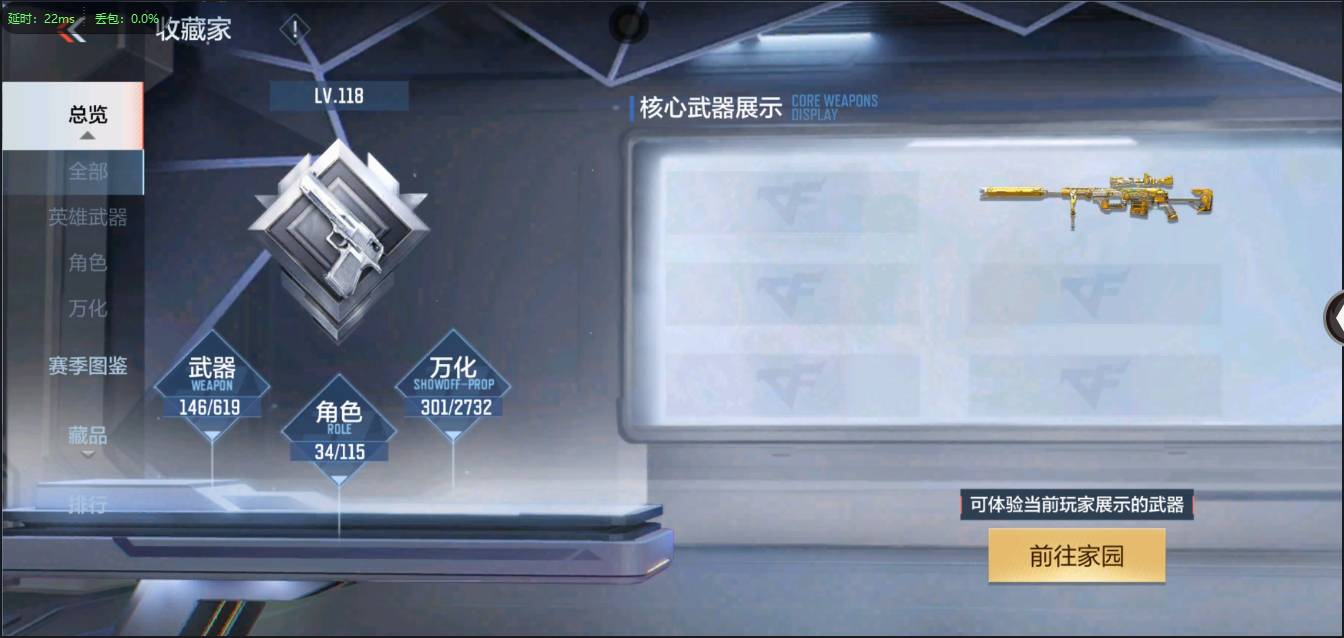 CFMSW365786枪战王者账号详情图3 CFMSW365786枪战王者账号详情图3