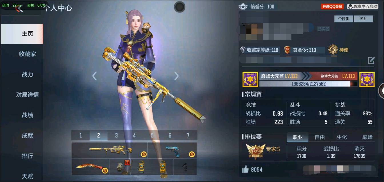 枪战王者账号安卓QQ003:1237F；安卓qq；赠超精品v9王者；V7 9王者武器 146英雄武器 4英雄角色 301万化 专家S  武器：王者之心,王者之影,王者幻神,M200-幻神,王者之魂,AK47-无影,AK4