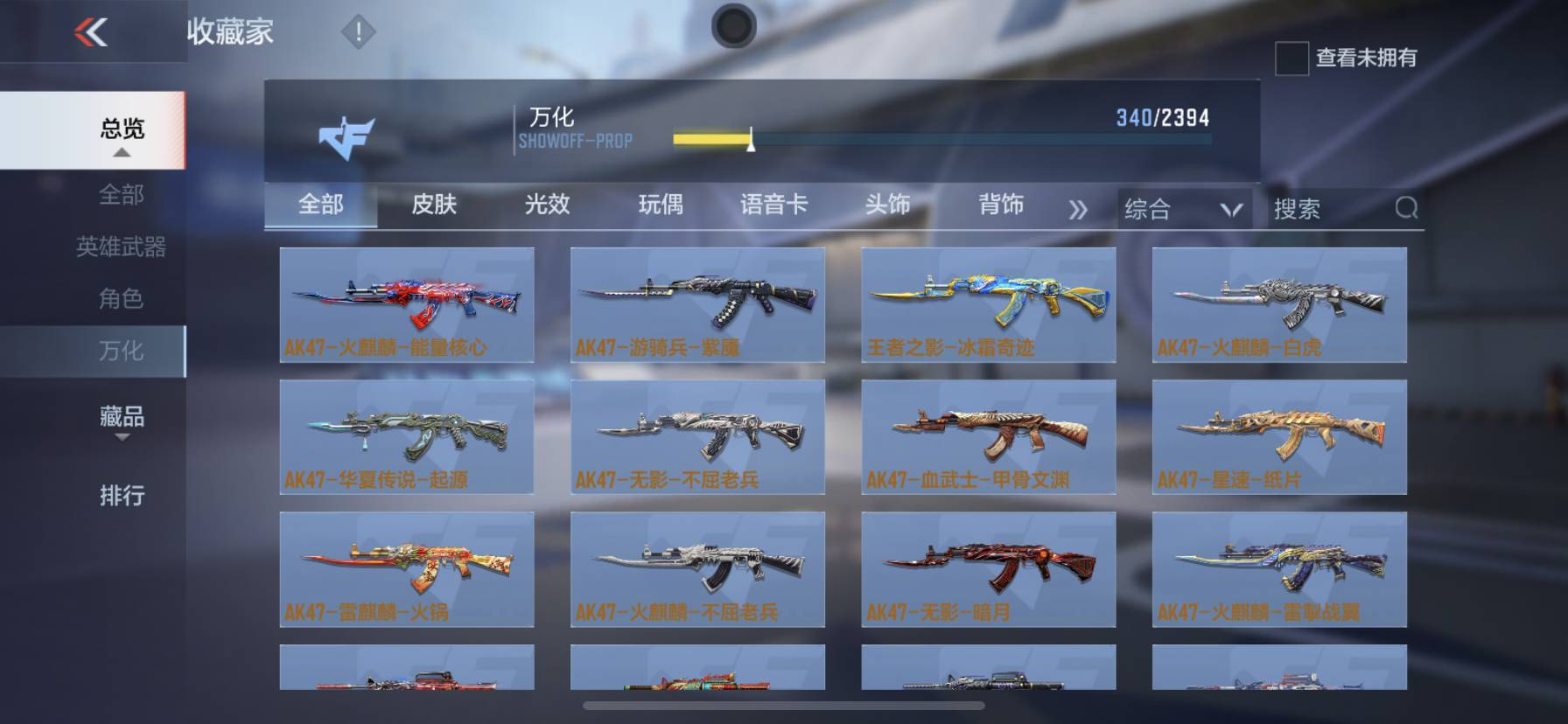 CFMSW365787枪战王者账号详情图30