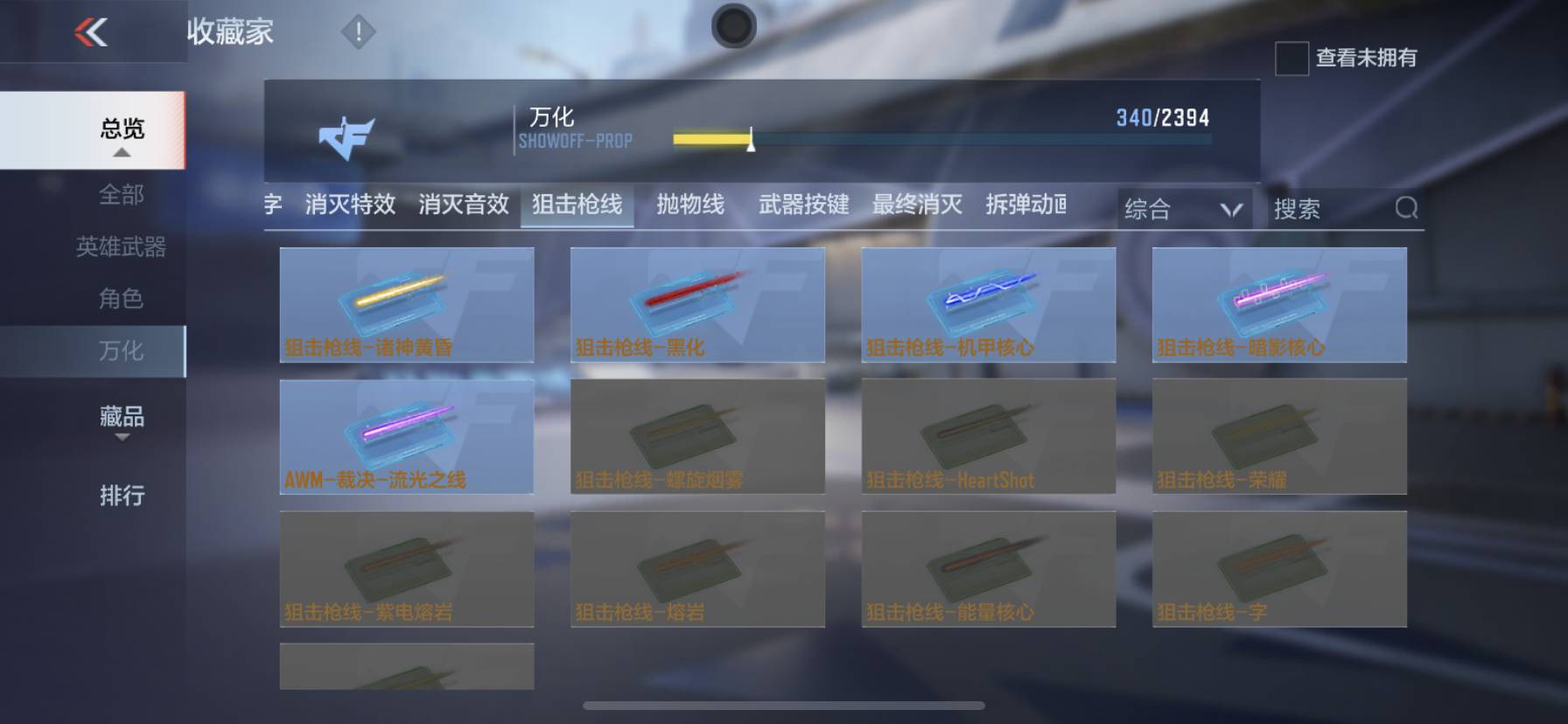CFMSW365787枪战王者账号详情图40