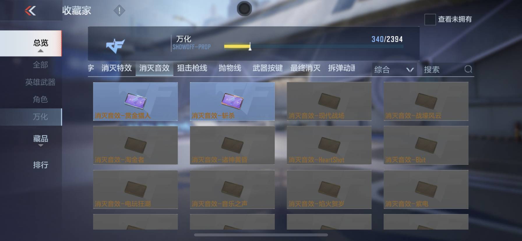 CFMSW365787枪战王者账号详情图39