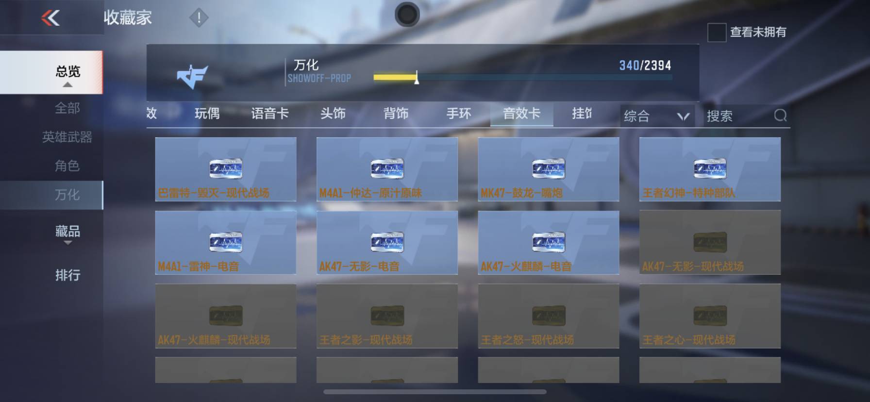 CFMSW365787枪战王者账号详情图37