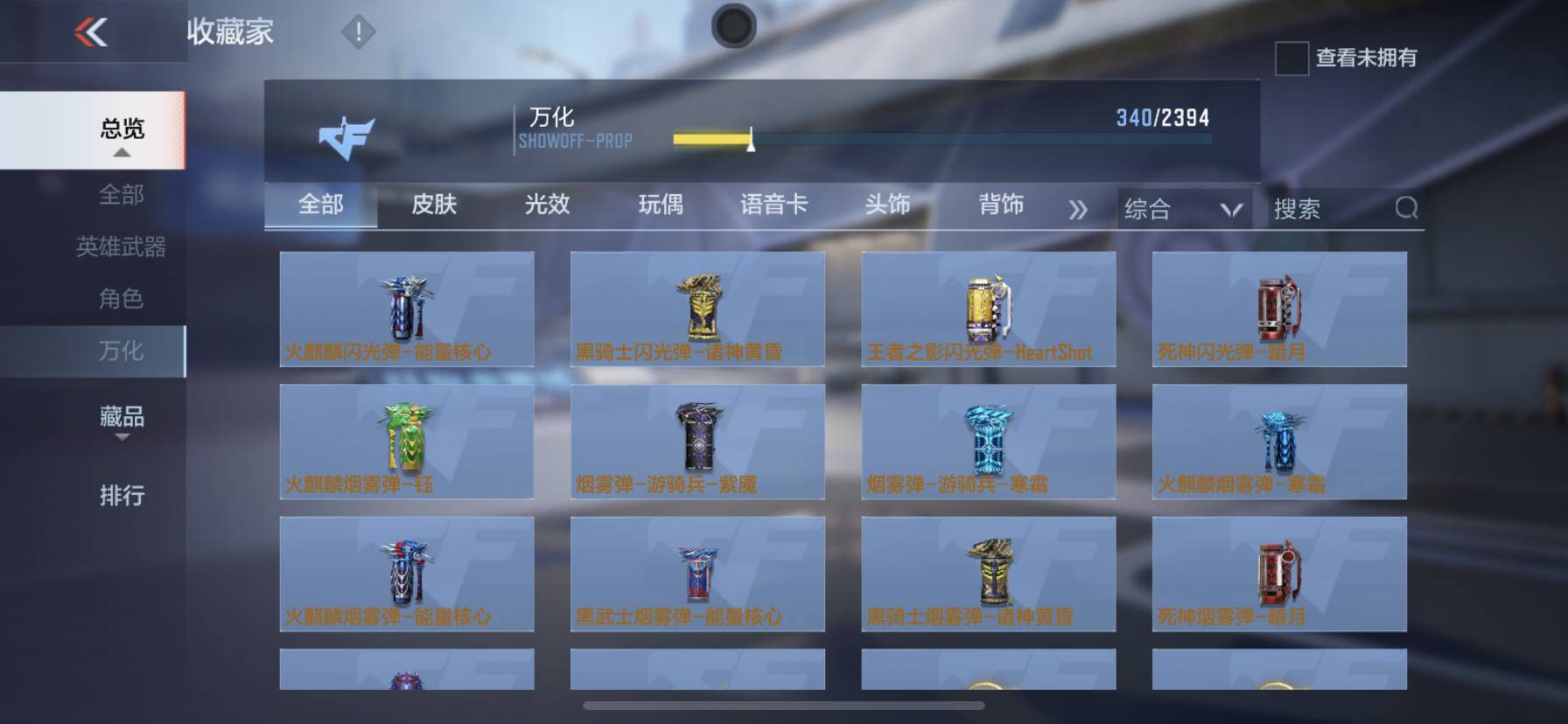 CFMSW365787枪战王者账号详情图36