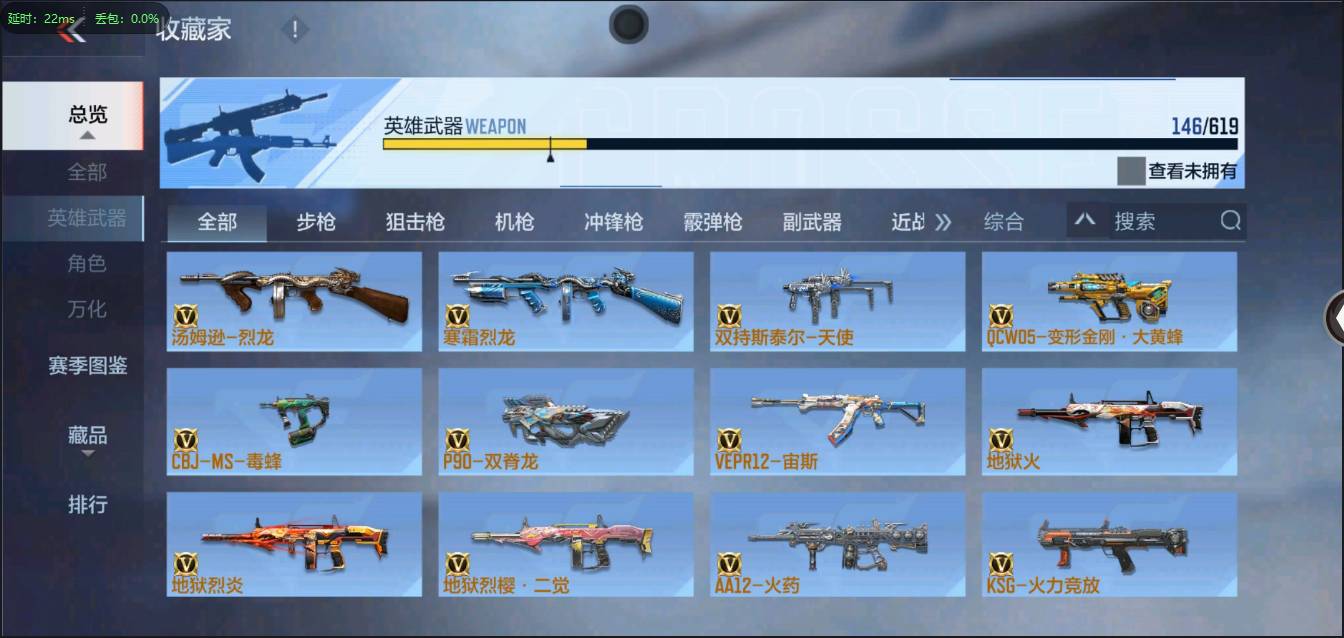 CFMSW365786枪战王者账号详情图9 CFMSW365786枪战王者账号详情图9