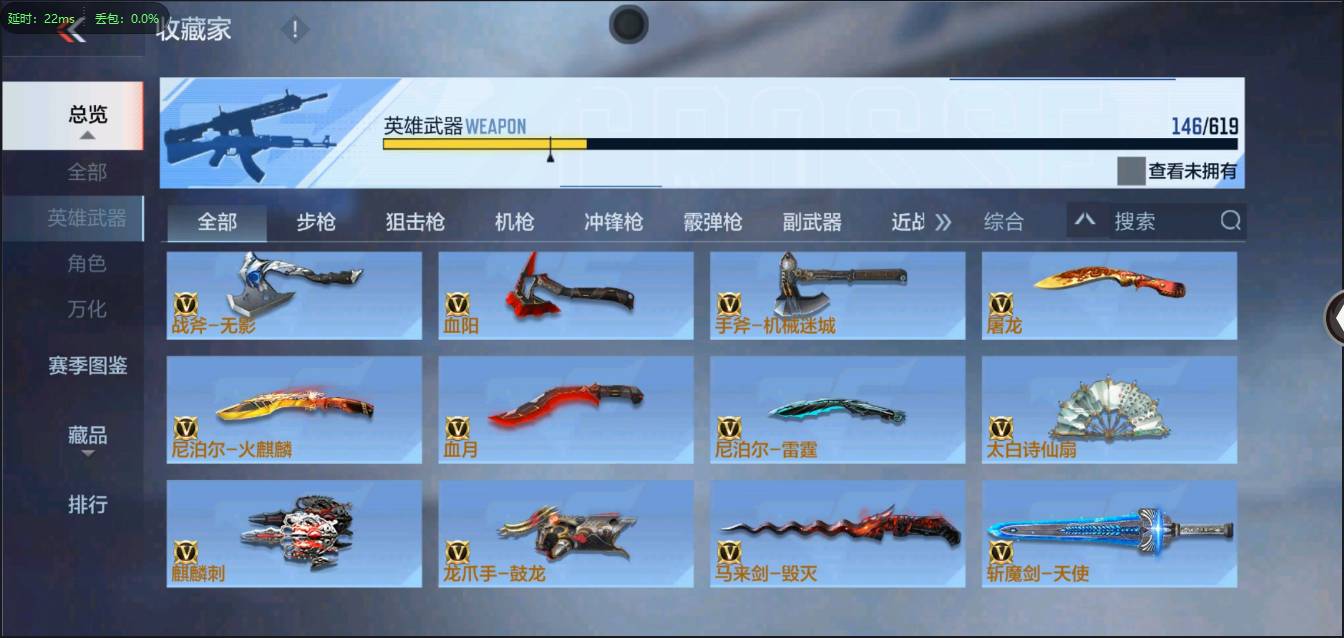 CFMSW365786枪战王者账号详情图12 CFMSW365786枪战王者账号详情图12