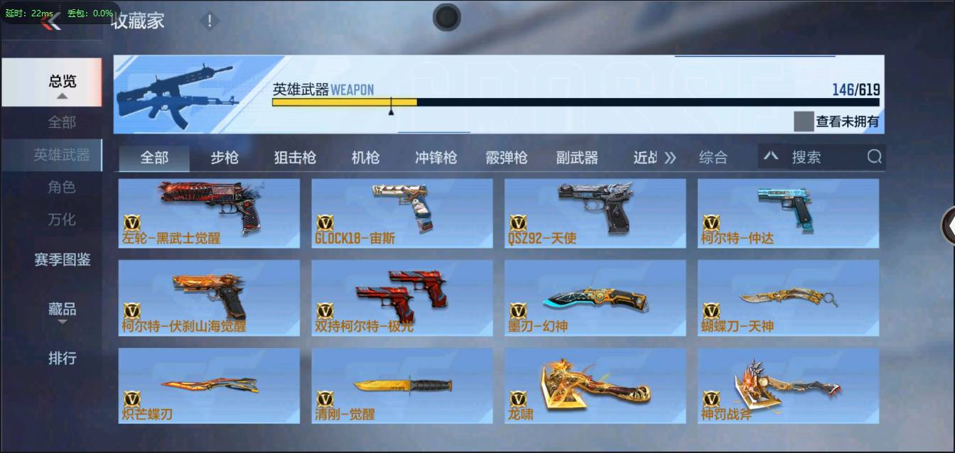 CFMSW365786枪战王者账号详情图11 CFMSW365786枪战王者账号详情图11