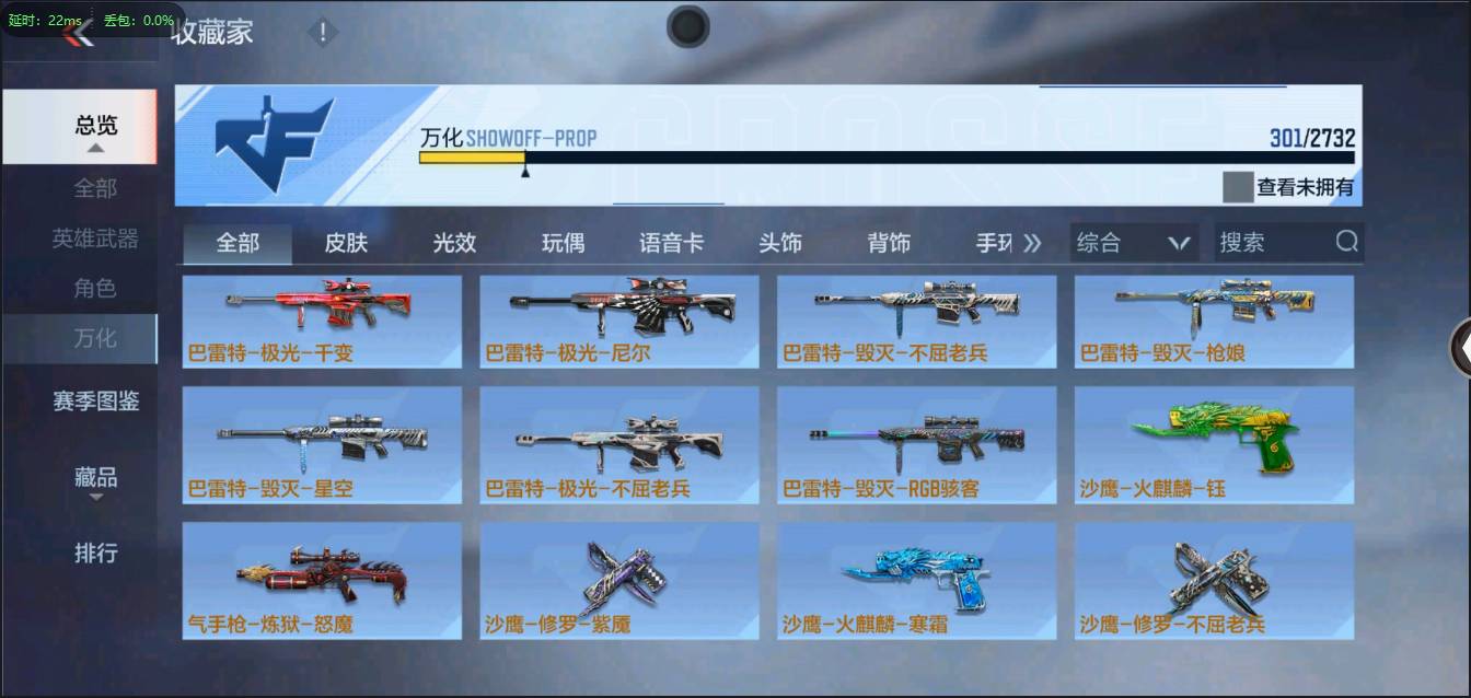 CFMSW365786枪战王者账号详情图22 CFMSW365786枪战王者账号详情图22