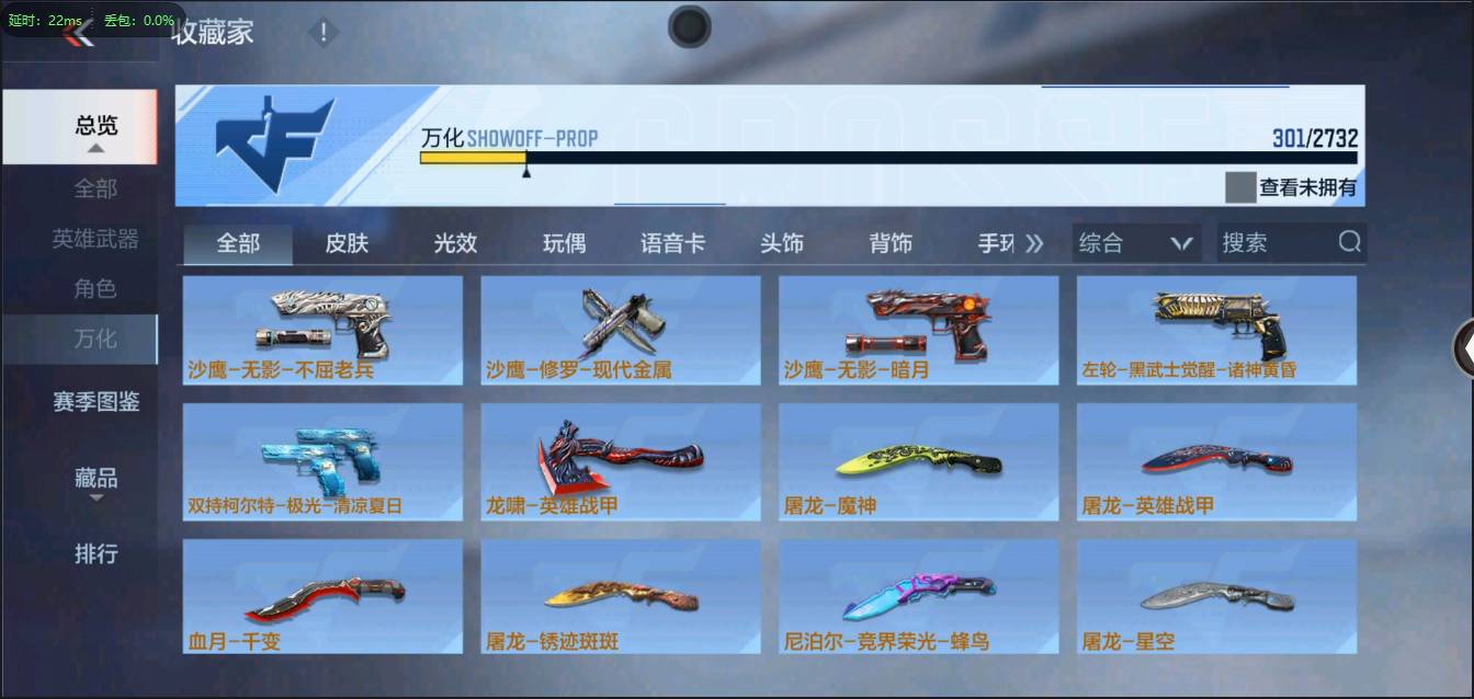 CFMSW365786枪战王者账号详情图23 CFMSW365786枪战王者账号详情图23