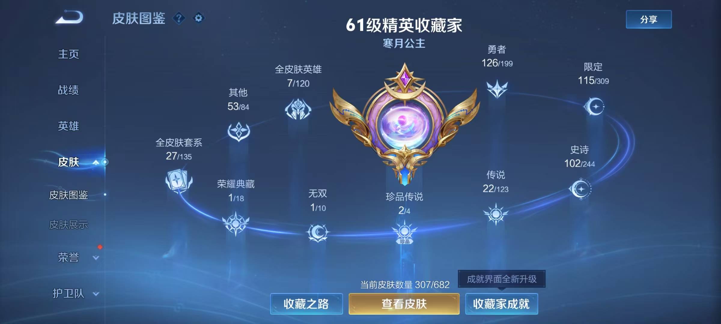 CFMSW365786枪战王者账号详情图30 CFMSW365786枪战王者账号详情图30