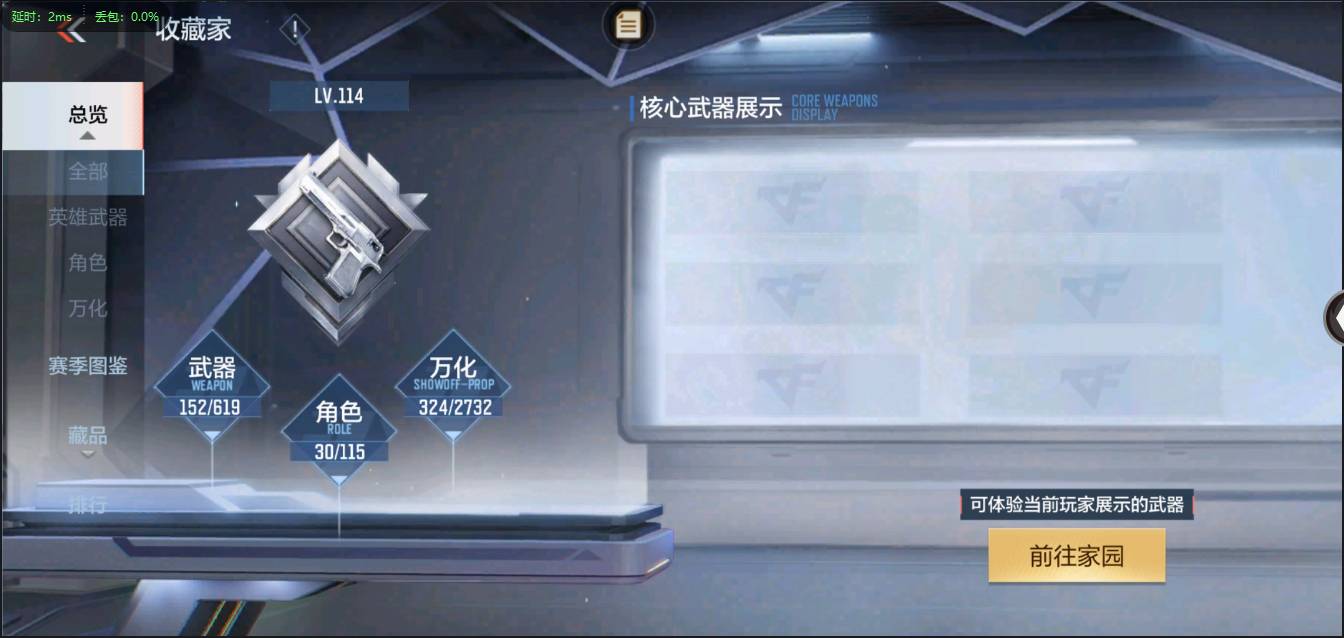 CFMSW365785枪战王者账号详情图3 CFMSW365785枪战王者账号详情图3