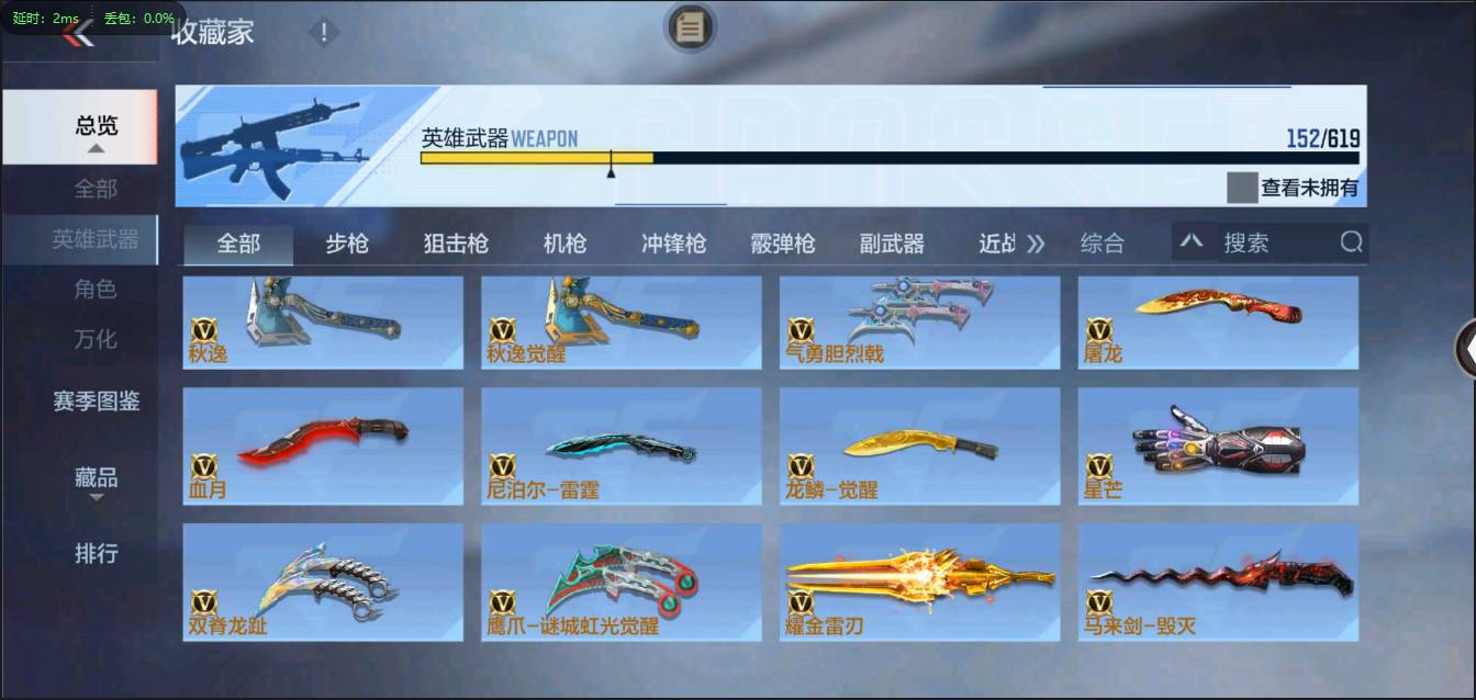 CFMSW365785枪战王者账号详情图13 CFMSW365785枪战王者账号详情图13