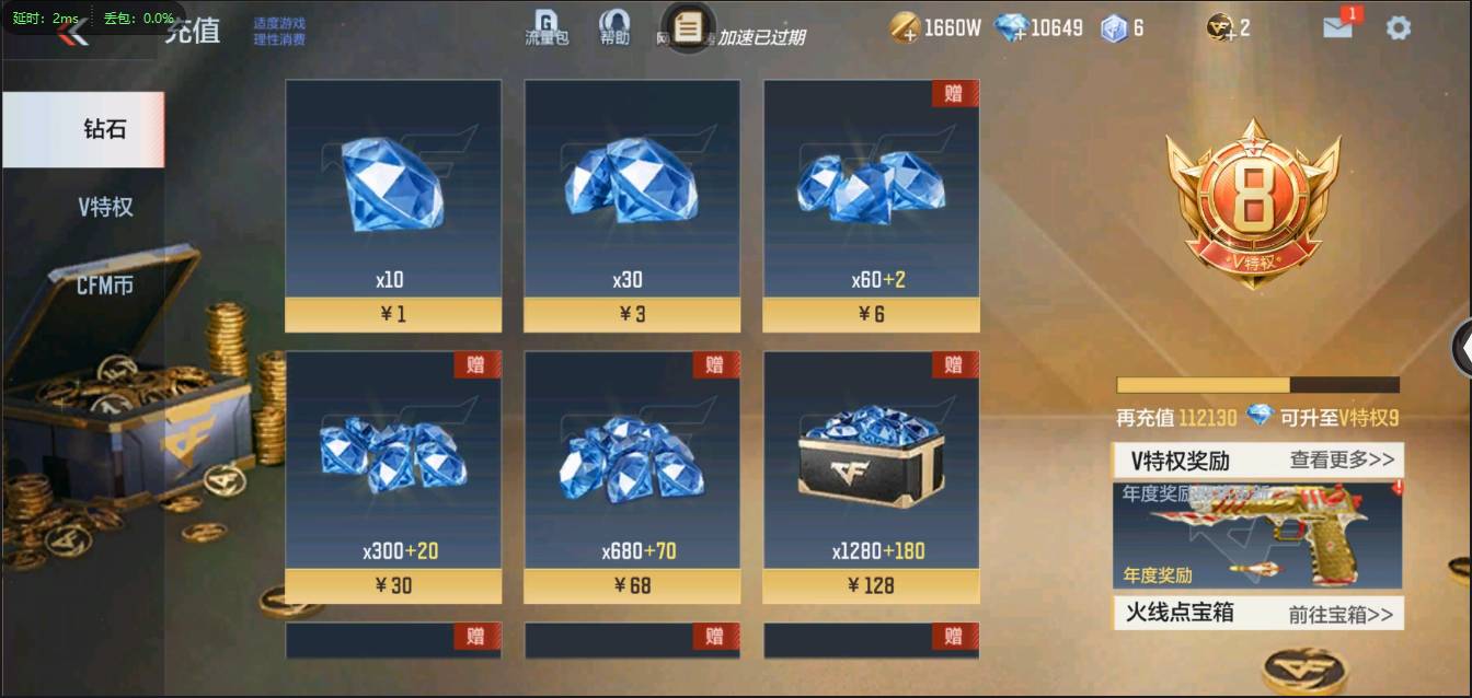 CFMSW365785枪战王者账号详情图2 CFMSW365785枪战王者账号详情图2