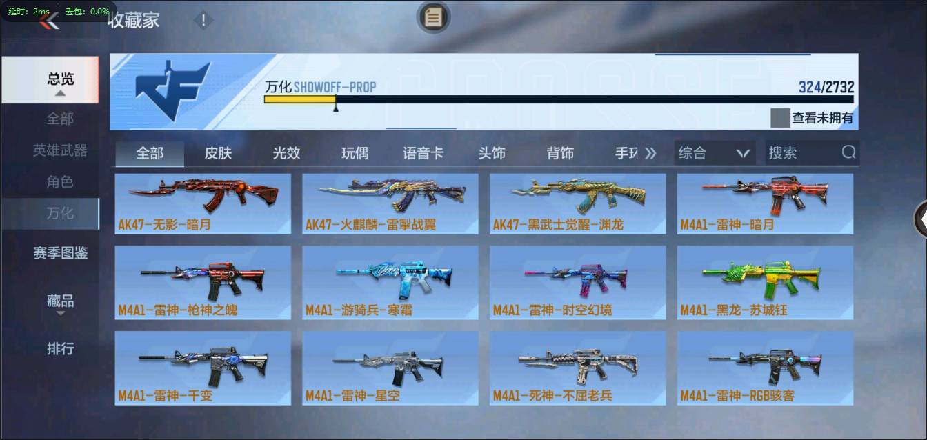 CFMSW365785枪战王者账号详情图21 CFMSW365785枪战王者账号详情图21