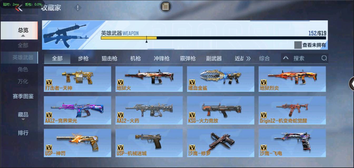 CFMSW365785枪战王者账号详情图10 CFMSW365785枪战王者账号详情图10