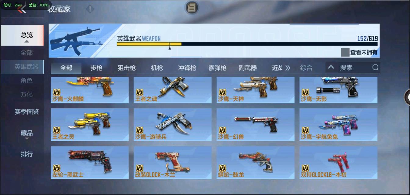 CFMSW365785枪战王者账号详情图11 CFMSW365785枪战王者账号详情图11